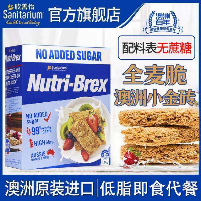 欣善怡进口即食全麦脆麸皮早餐冷冲饮营养非燕麦片代餐零食健康ZA