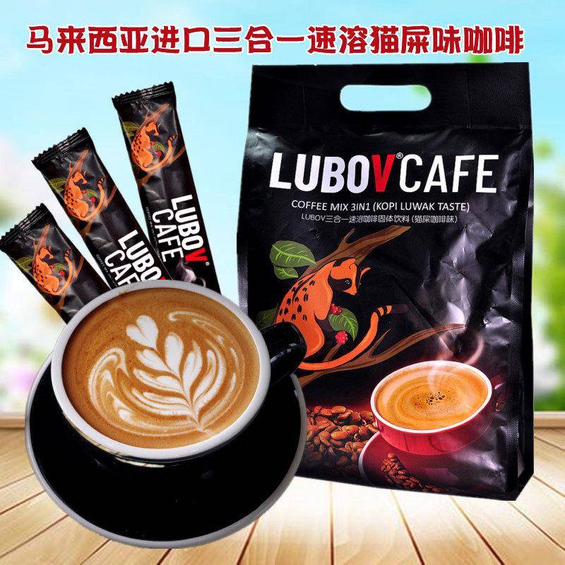 马来西亚原装进口猫屎速溶咖啡醇香三合一巴西冲饮品袋装非俄罗斯
