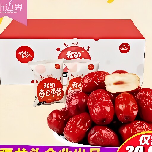 新边界红枣包邮新疆特产每日枣餐灰枣礼盒干果非特级凯诺茜