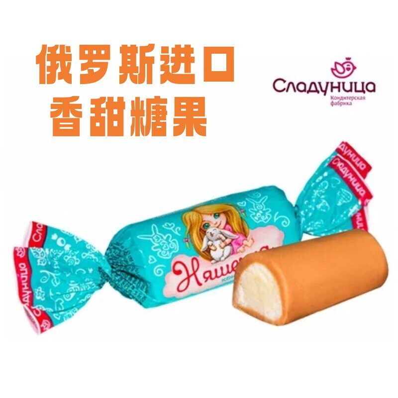 进口俄罗斯巧克力夹心糖果奶味休闲零食品喜糖年货伴手礼正品包邮