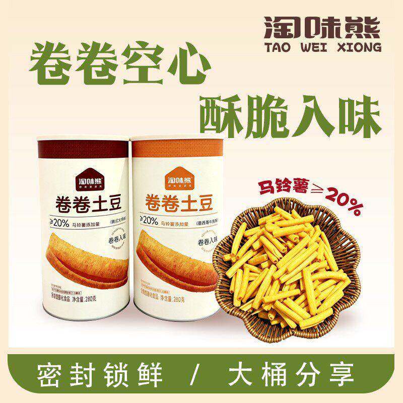 TAOWEIXIONG/淘味熊卷卷土豆罐装锁鲜 马铃薯含量超20% 空心酥脆