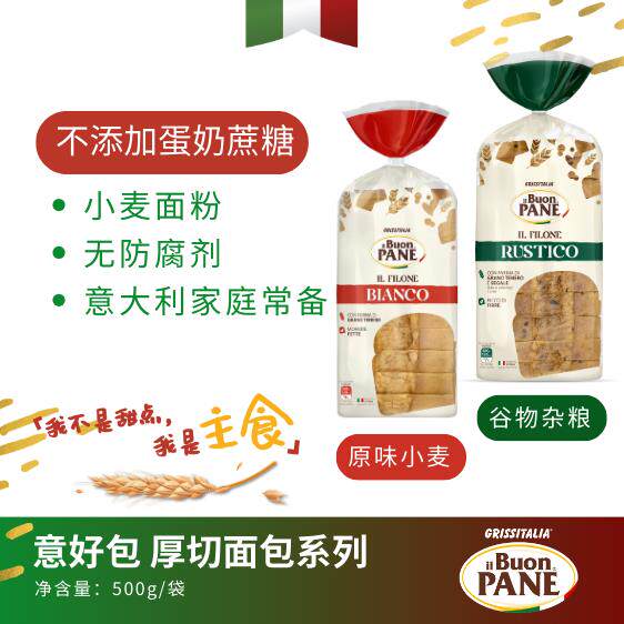 意大利进口谷物杂粮厚切吐司主食橄榄油面 面包早餐三明治0蔗糖