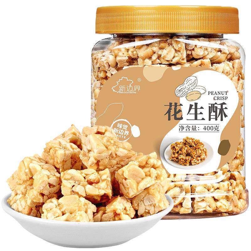 新边界花生酥400g手工花生酥糖片老式特产孕妇休闲 零食小吃糕点