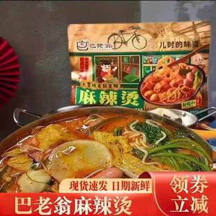 好物严选 3袋装 巴佬翁东北风味大碗黏糊麻辣烫 袋 388g