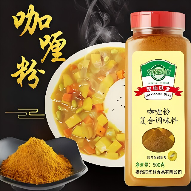 知仙味全咖哩粉覆合调味料家用泰咖哩粉咖哩炒饭专用调料500g瓶装