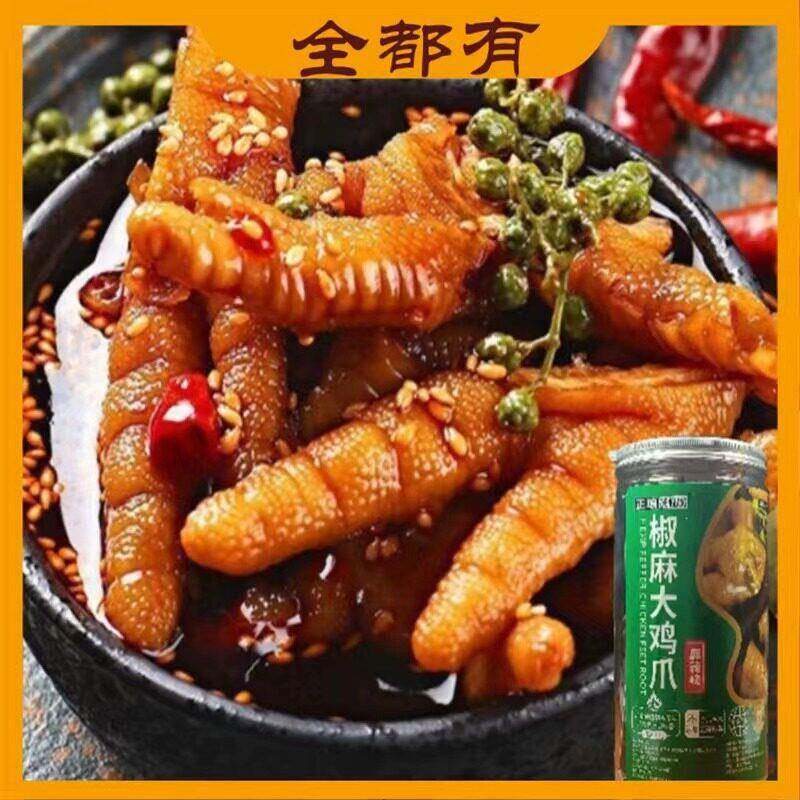正琅麻椒鸡爪椒麻鸡爪鸡骨棒全都有750g/桶零食椒麻大杂烩旗舰店