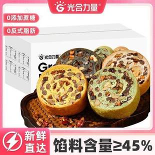 【共20袋】光合力量全麦车轮面包卷早餐代餐粗粮坚果欧包营养