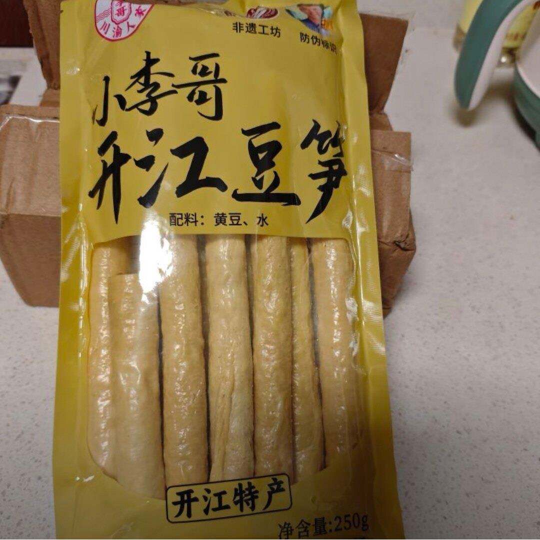 小李哥四川开江正宗豆笋豆皮腐竹传统豆制品手工干货豆腐皮火锅