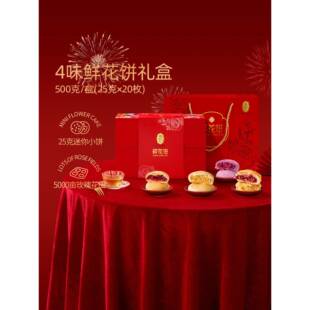 潘祥记官方旗舰店鲜花饼礼盒装小吃零食云南特产糕点礼盒