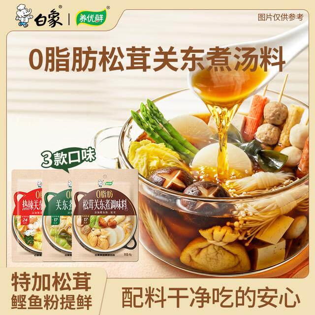 白象关东煮汤料日式调味料旗舰店0脂肪 水煮菜汤底汤料添加鲣鱼粉