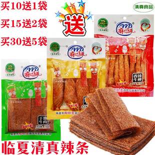 临夏辣条 麻以来辣条清真食品穆哈买 清真辣条麻辣素食麻辣片