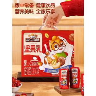 三祇松鼠低糖高钙坚果乳植物蛋白核桃乳节日送礼杏仁健康早餐