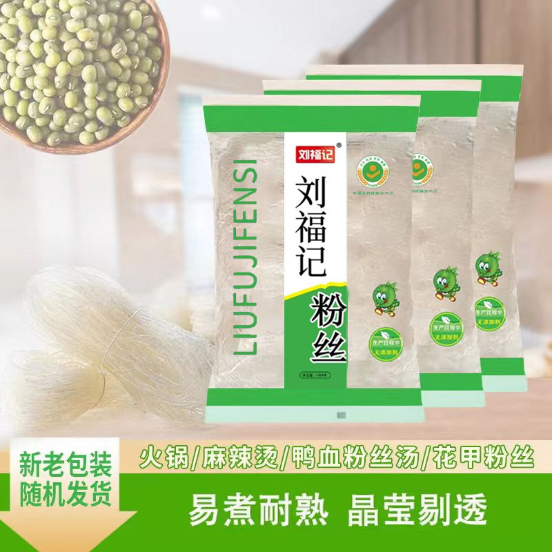 拍一发八大袋龙口宴粉丝到手八袋火锅食材方便粉丝扇贝厂家直
