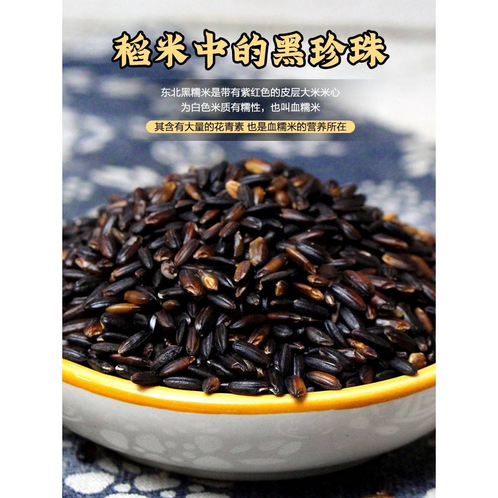 204年新米正宗农黑糯米米血糯米家紫酿酒奶芋HID泥茶饭团包粽2子2