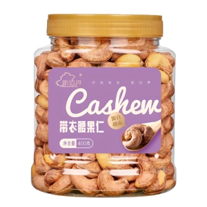 新边界越南带皮大腰果仁400g盐焗原味干果零食凯诺茜