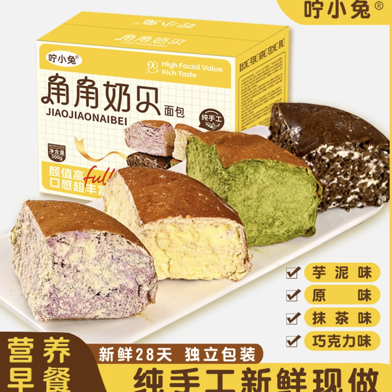 咛小兔角角奶贝纯手工制作奶酪包营养早餐面包300g/箱(8个)