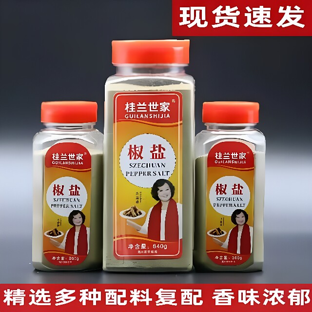 桂兰世家椒盐粉调味料840g260g油炸烧烤撒料粉家用商用烤鱼虾蘸料
