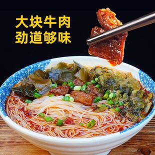 麻六记麻辣牛肉菌汤味绵阳米粉桶装方便面冲泡速食米线官方旗舰店