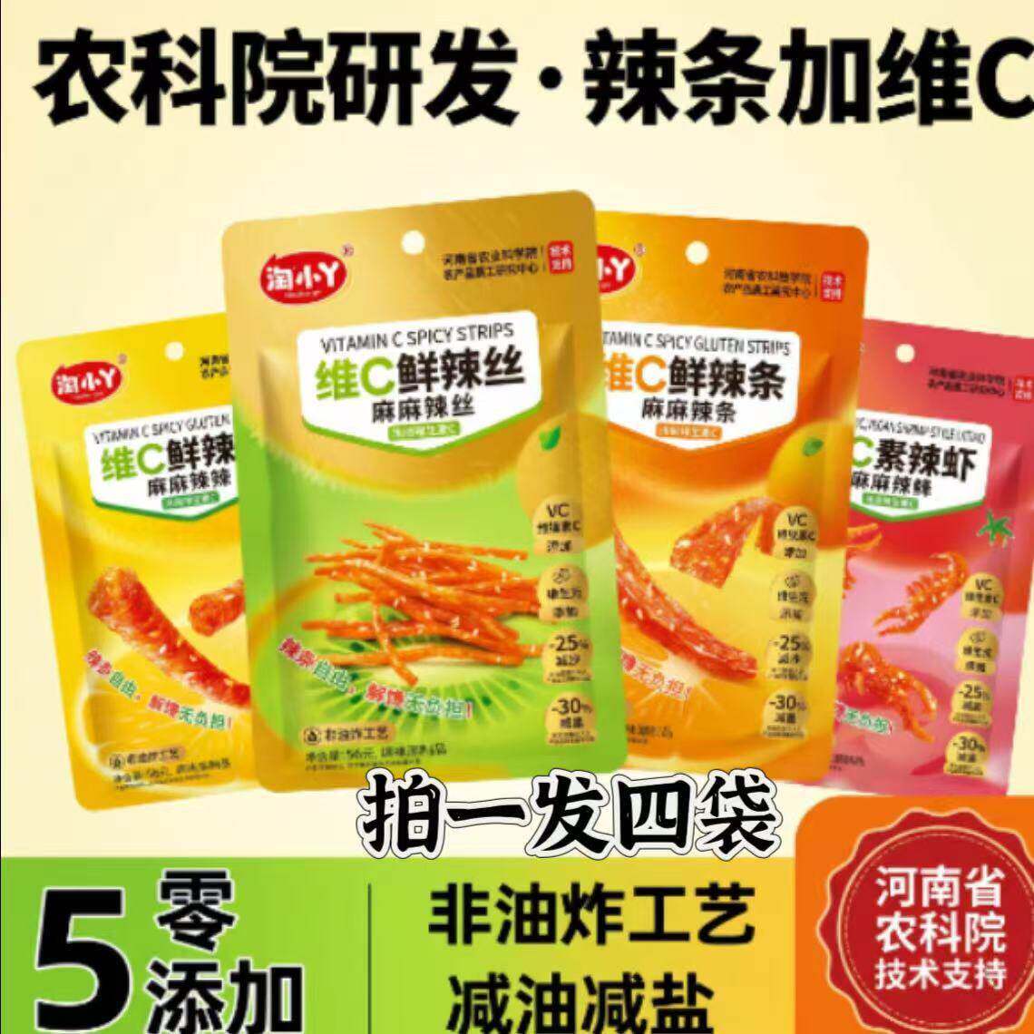【厂家直销】淘小丫维C辣条辣丝辣棒素辣虾56g*4袋非油炸休闲零食