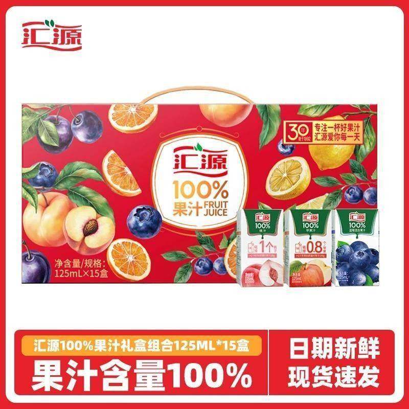 汇源果汁100%国风125ml*15盒可携式蓝莓苹果桃子味混合装 【新品,咖啡/麦片/冲饮,纯果蔬汁/纯果汁,淘宝优惠券,粉丝福利购,淘宝优惠卷