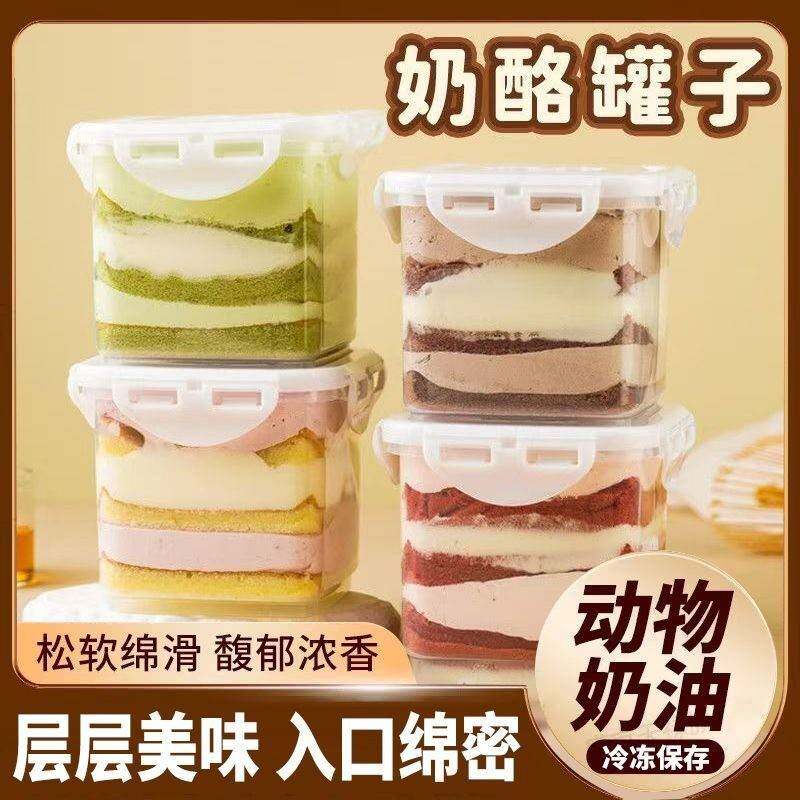奶酪罐子巧克力蛋糕盒子慕斯动物千层奶油糕点甜品网红乳酪零食