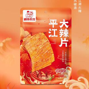 【湘扬农庄】平江大辣片香辣湖南手撕大辣片42g/包