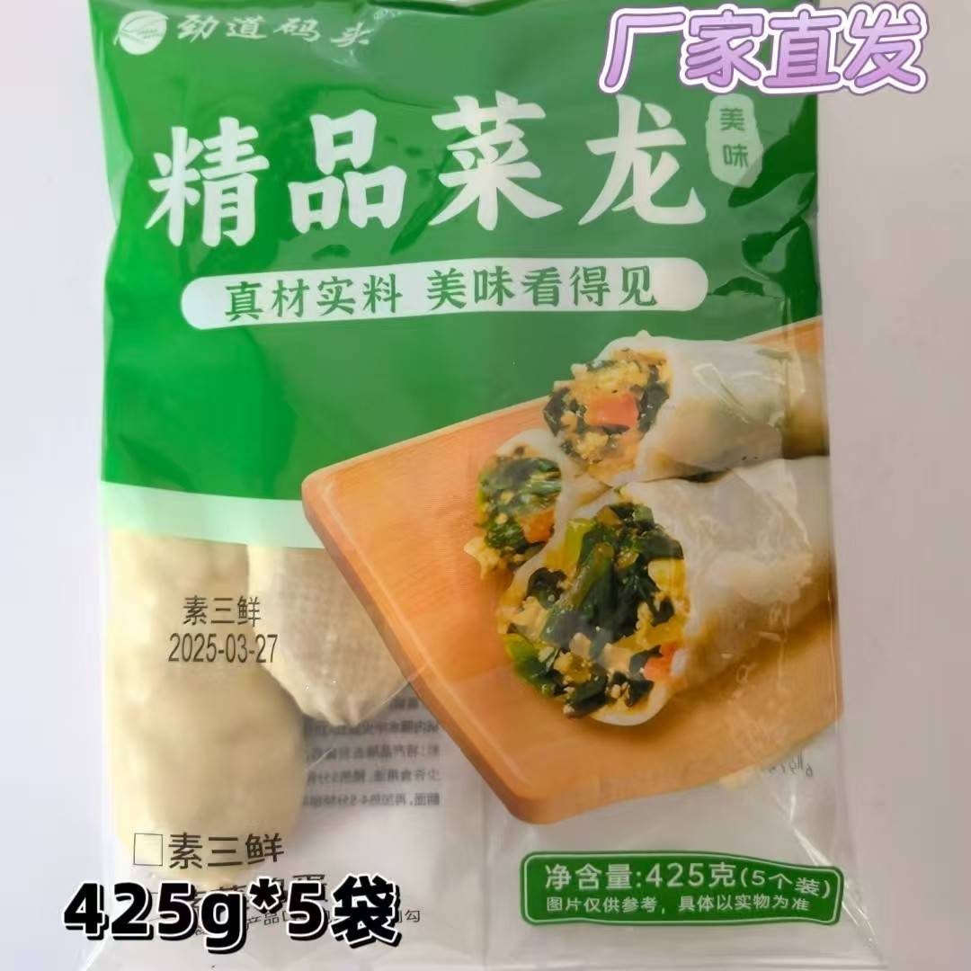 【官方正品】劲道码头精品菜龙皮薄馅足鲜香四溢河南特色美食5袋