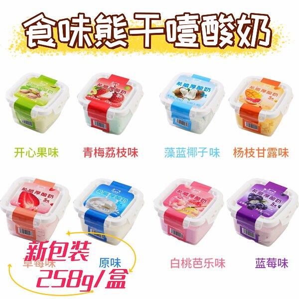 食味熊希腊厚酸奶258g盒装干噎酸奶八种口味任选新包装