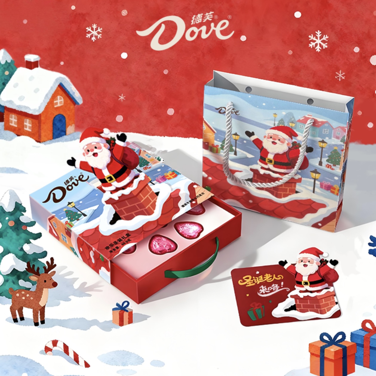 节日礼盒圣诞巧克力礼盒