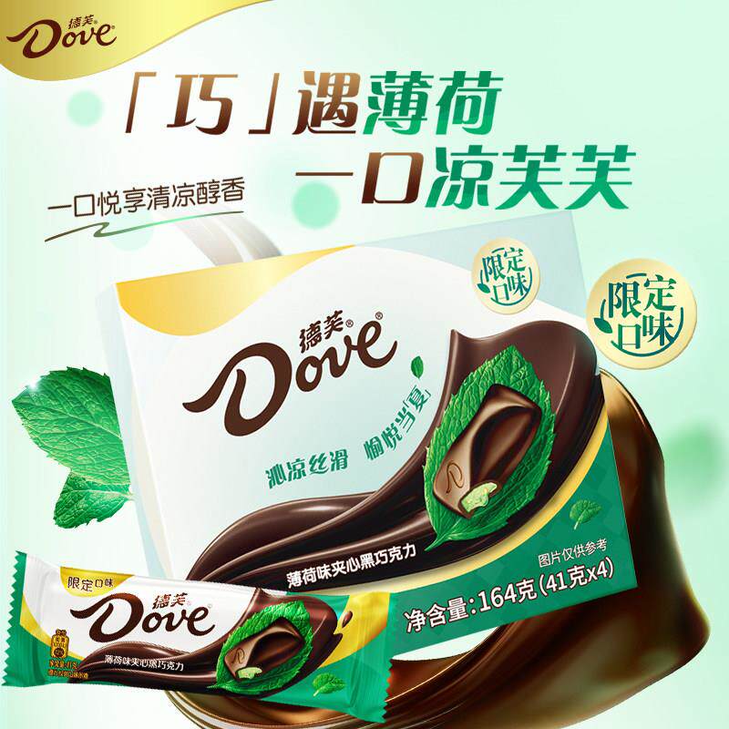 德芙薄荷黑巧41g*4条盒装排块休闲零食小吃牛奶巧克力送女友礼盒