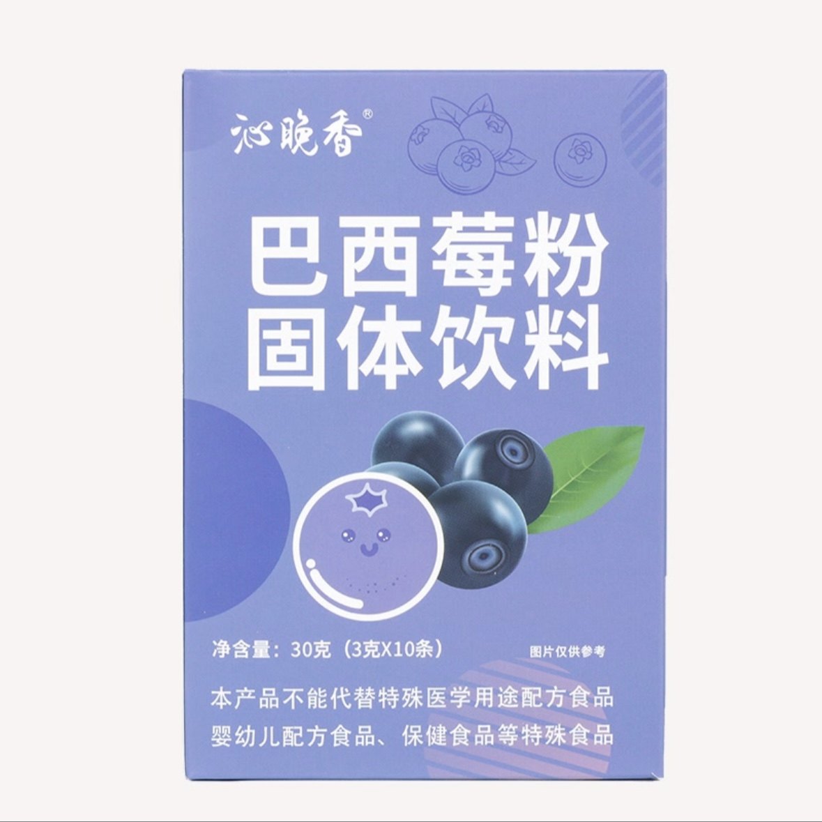 9.9元发40条巴西莓粉 果蔬粉冷白皮花青素独立包装冲泡30g/盒