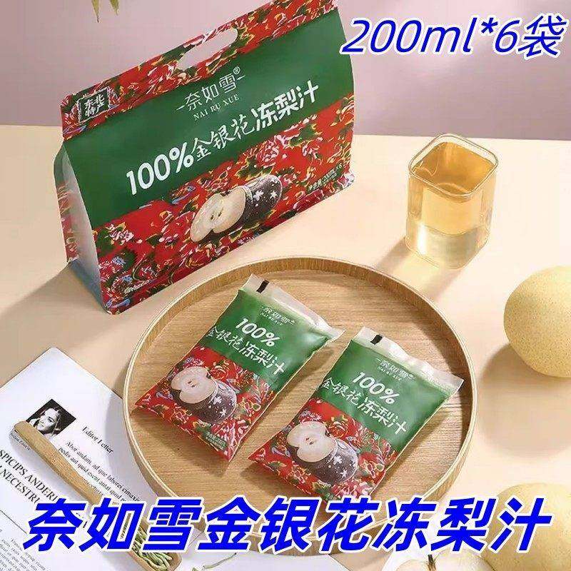 奈如雪金银花冻梨汁200ml*6袋东北特色冻梨汁口感清甜清新爽口,咖啡/麦片/冲饮,纯果蔬汁/纯果汁,淘宝优惠券,粉丝福利购,淘宝优惠卷