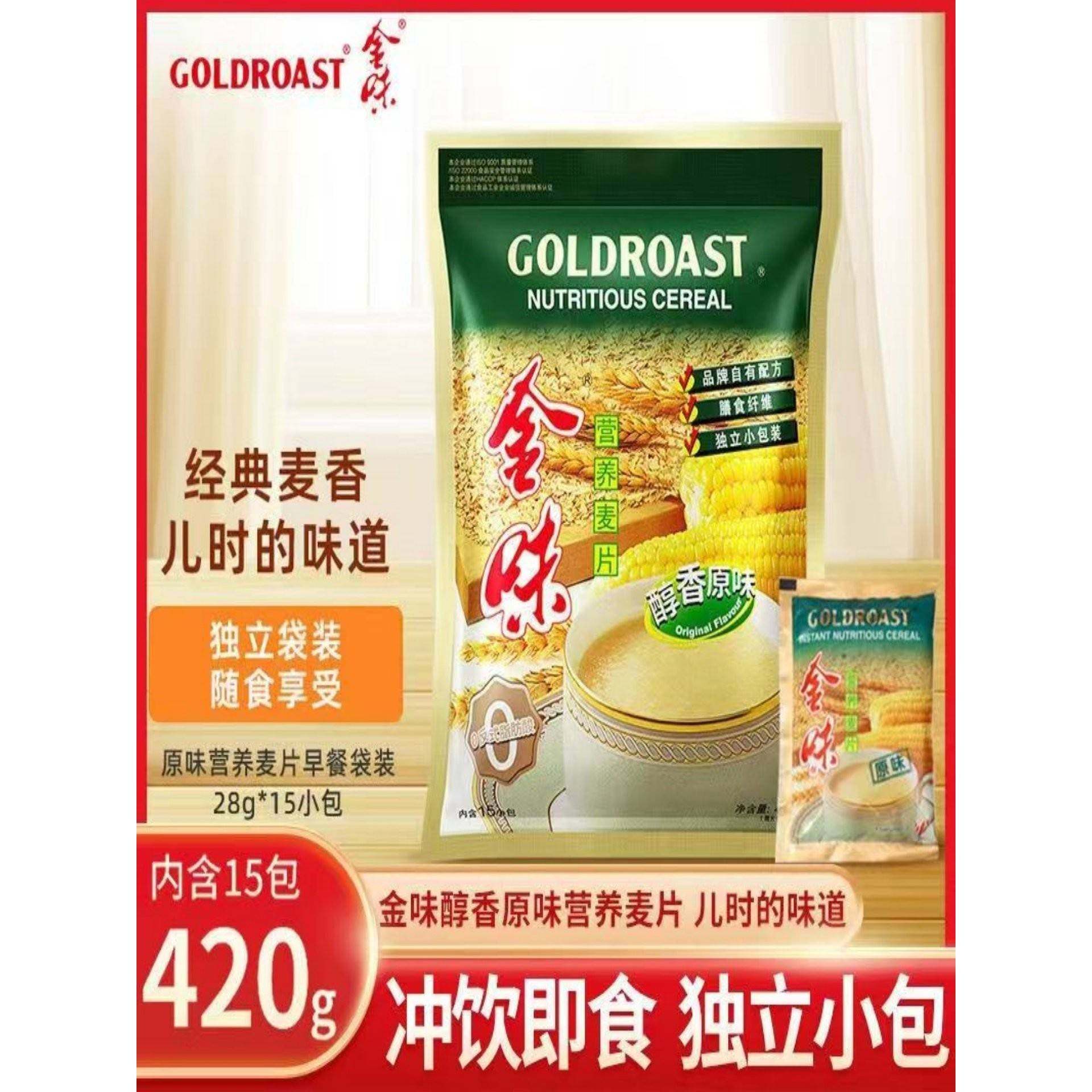 金味营养麦片家庭装原味即食强化燕麦速食早餐燕麦片速溶冲饮营养,咖啡/麦片/冲饮,营养复合麦片,淘宝优惠券,粉丝福利购,淘宝优惠卷