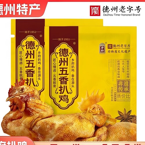 正宗德州乡府五香扒鸡山东特产德州老字号烧鸡真空卤味熟食下酒菜