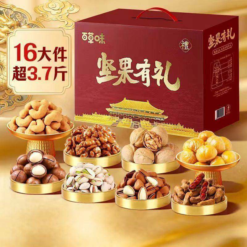 百草味坚果零食礼盒1863g/16件太和承运混合乾果年货礼盒礼包,零食/坚果/特产,坚果礼盒,淘宝优惠券,粉丝福利购,淘宝优惠卷