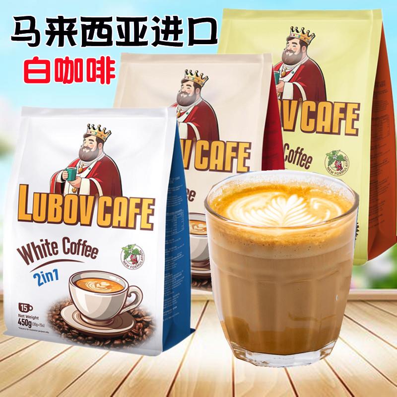 马来西亚原装进口白咖啡二合一三合一速溶咖啡榴莲味饮料15条袋装