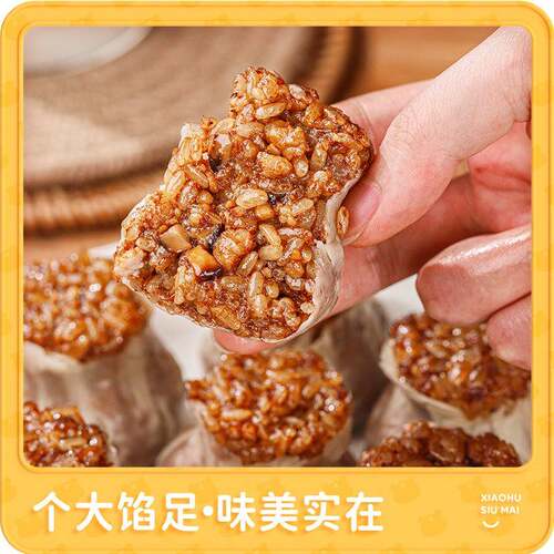 皇家小虎纸皮烧麦糯米早餐半成品懒人速食品儿童烧卖速冻面点包子