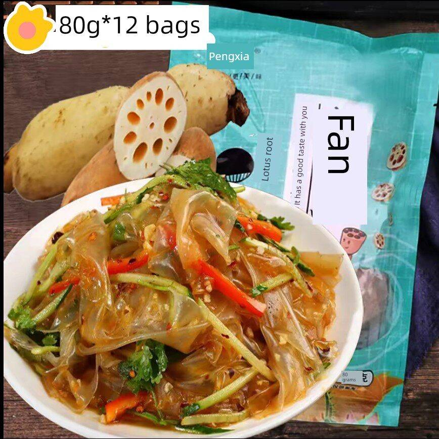 【官方正品】鹏霞超薄莲藕粉皮口感细腻劲道爽滑炒菜炖菜凉拌火锅