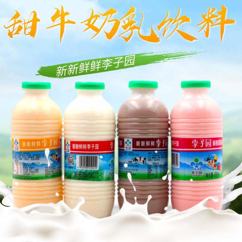 李子园甜牛奶饮品225ml小瓶多口味原味草莓味儿童含乳早餐奶饮品