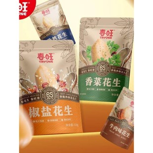 春旺山东大花生多味花生椒盐孜然香菜牛肉味下酒菜426g