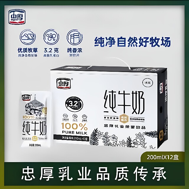 忠厚纯牛奶200ml*10/12盒新鲜日期儿童学生成人牛奶纯厚浓干蛋白
