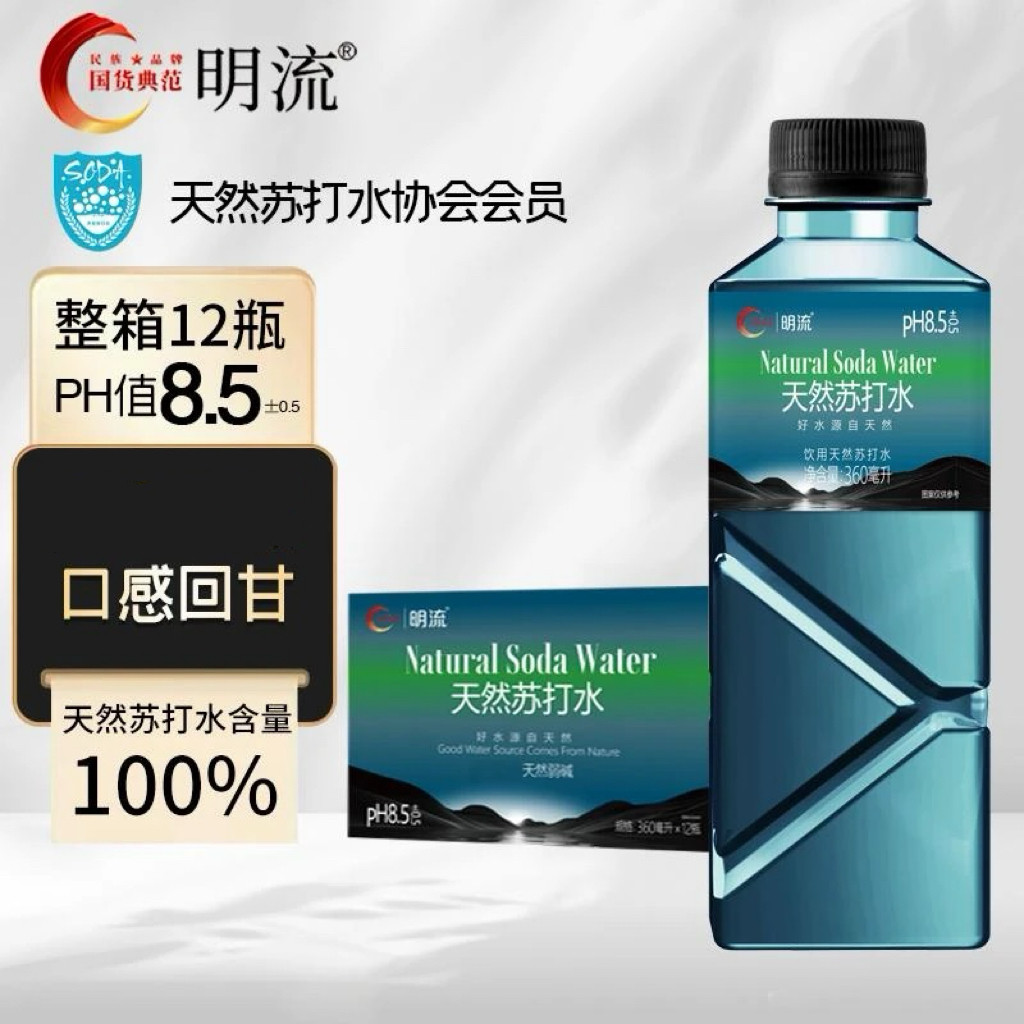 明流天然苏打水天然深泉PH8.5+整箱12瓶天然饮用水
