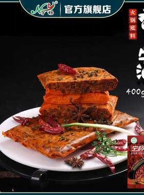 4YGG0真g*3袋 宁杨香辣牛油火锅辣底料 清真清小火锅0底料麻烫家