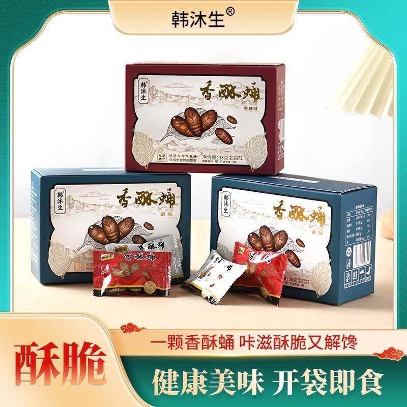 韩沐生香酥蛹东北特产柞蚕蛹网红零食香下酒神器零食开袋即食