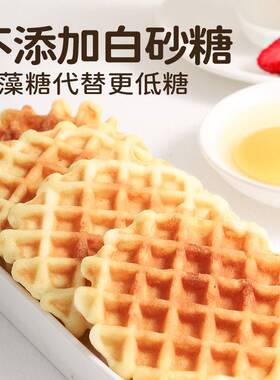 早安奶牛奶肉松ZZE油华夫箱饼传统糕小吃健康食点品小零食点心整