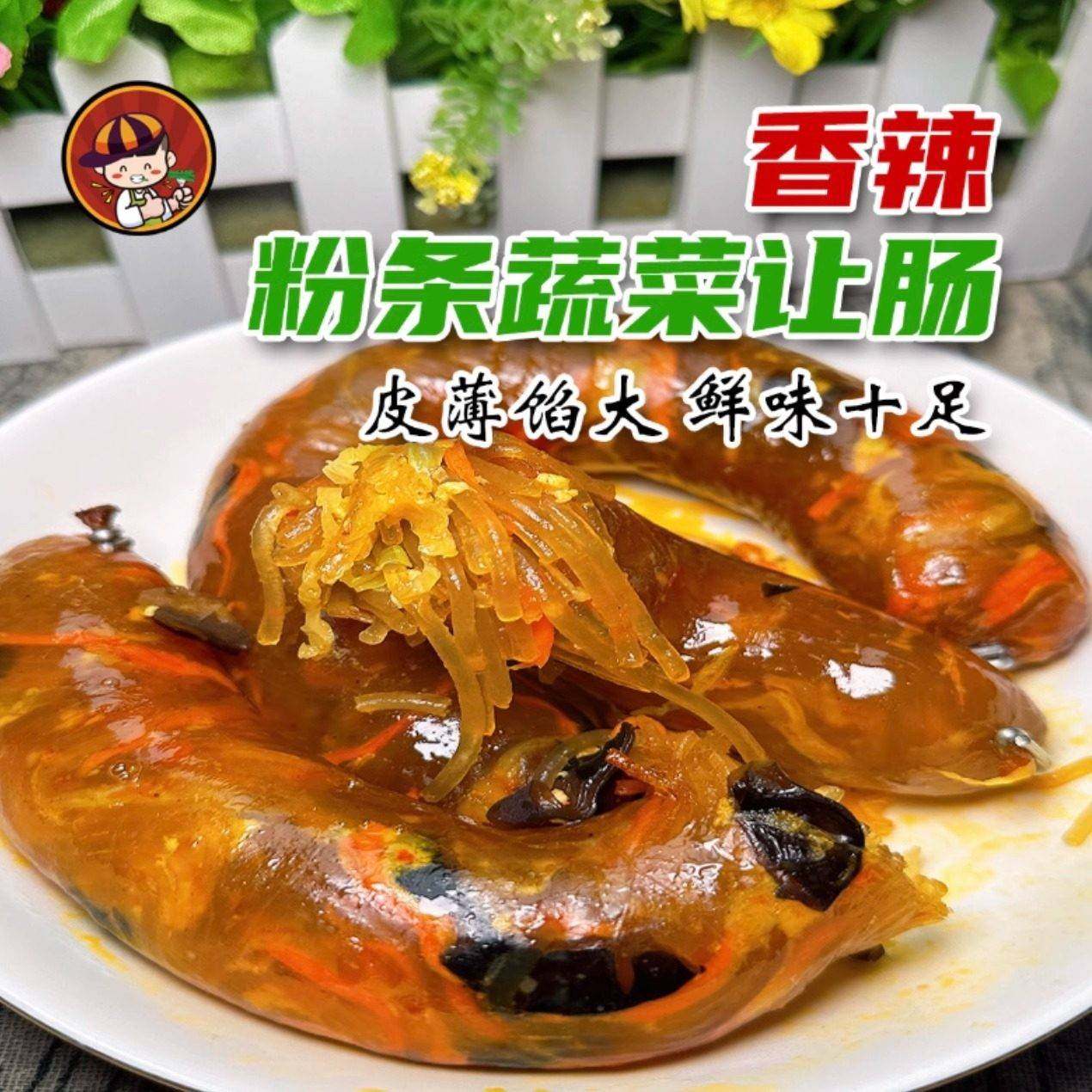 烁企让肠蔬菜粉条肠网红让肠独立包装加热即食香辣速食香脆肠香辣图片