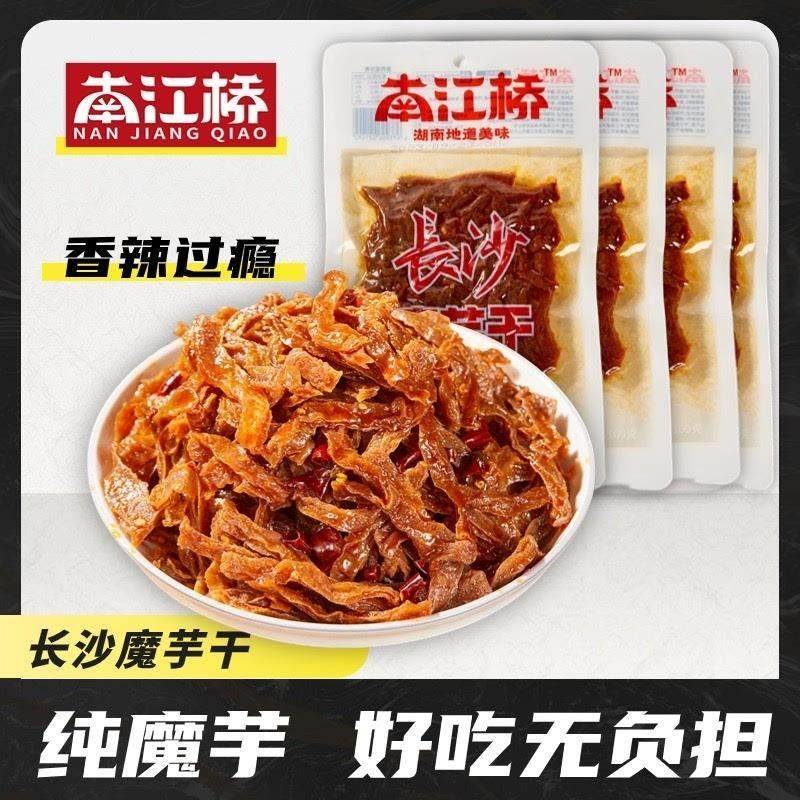 湖南特产魔芋干南江桥长沙魔芋干特产麻辣零食条素毛肚香辣魔芋干