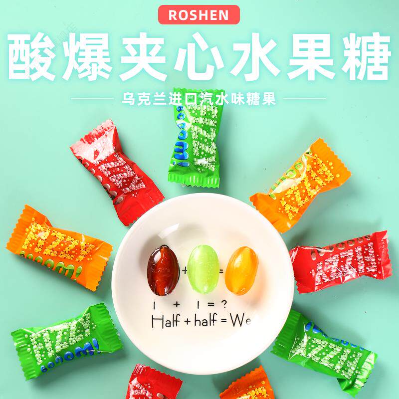 俄罗斯进口汽水气泡酸爆糖如胜原装小酸酸水果混合多口味喜糖果