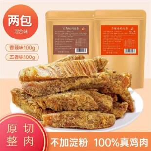 信友福鸡肉乾切条鸡胸肉代餐原切鸡肉条办公室零食解馋追剧小吃