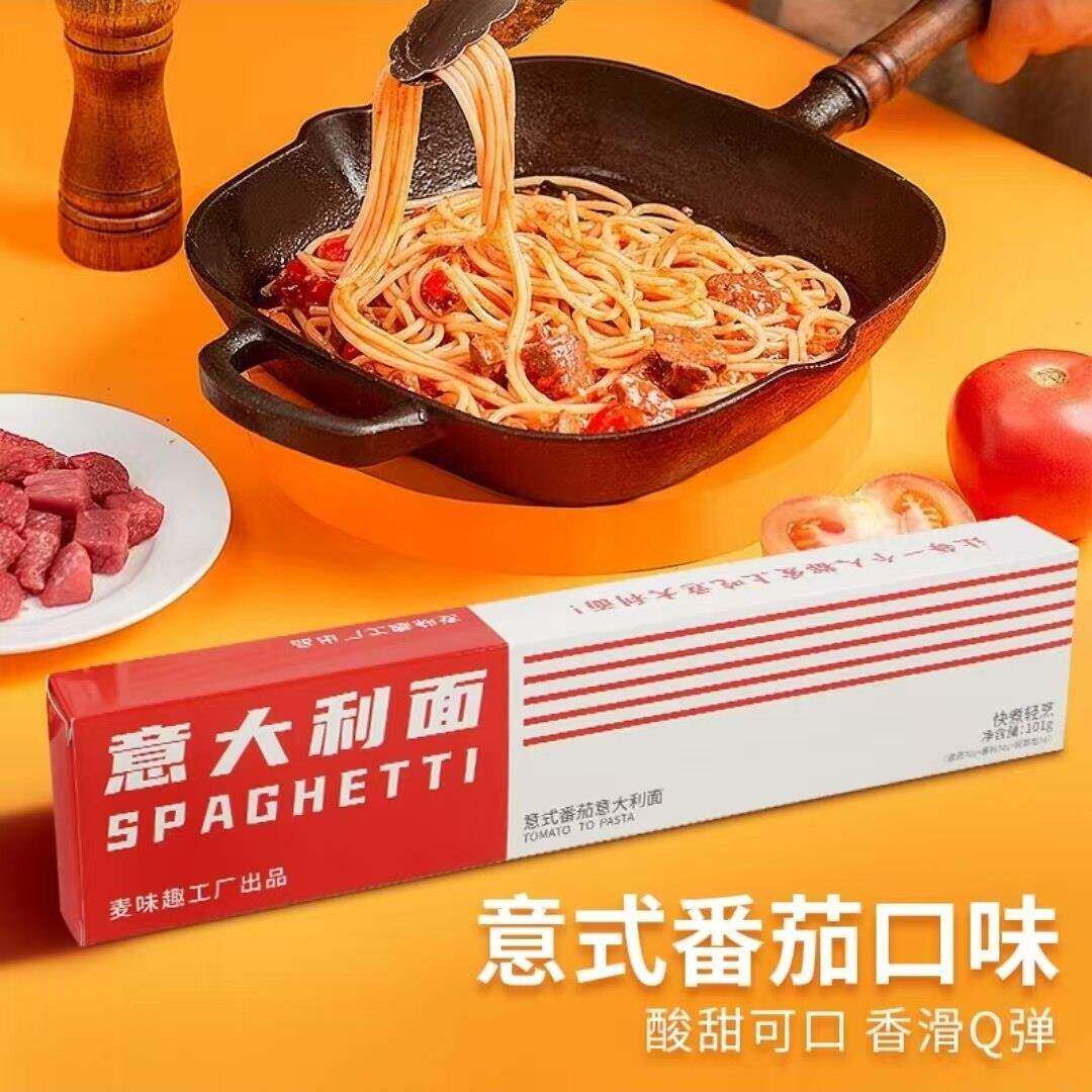 【厂家直发】麦味趣意大利面101g*6盒耐煮劲道经典风味劲道爽滑